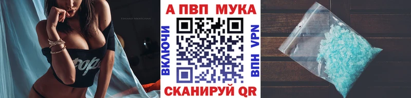 A-PVP мука Дальнегорск