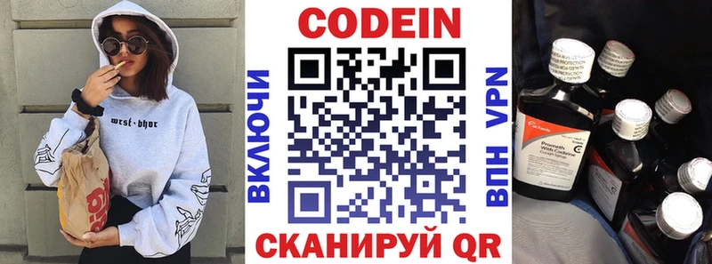 Кодеиновый сироп Lean напиток Lean (лин) Дальнегорск