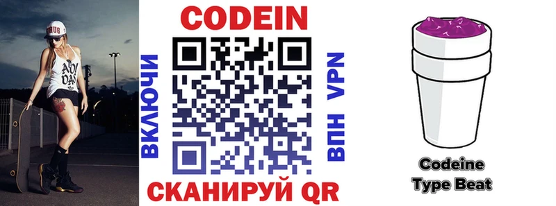 купить наркоту  Дальнегорск  Codein Purple Drank 