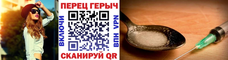 ГЕРОИН хмурый  Дальнегорск 