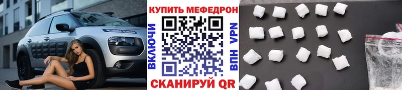 купить наркотик МЕГА МЯУ-МЯУ мяу мяу Дальнегорск