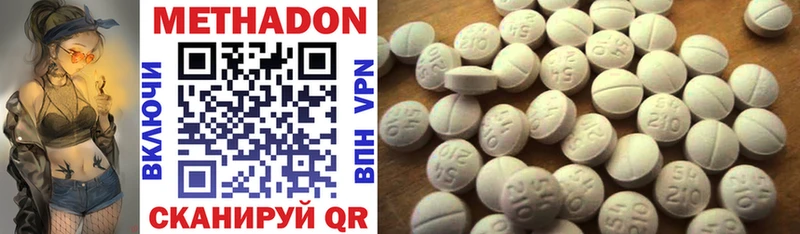 Метадон methadone Дальнегорск